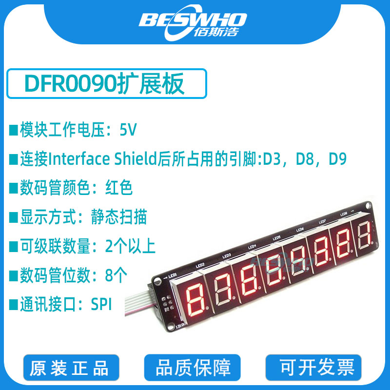 DFR0090 DFROBOT SPI LED ModuleLED显示模块