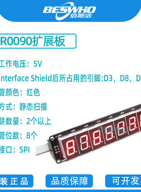 DFR0090 DFROBOT SPI LED ModuleLED显示模块
