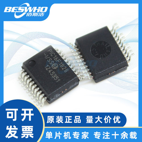 MicrochipPIC16F1828-I/SS单片机