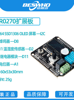 DFR0270 Bluno Accessory Shield 扩展板蓝牙4.0