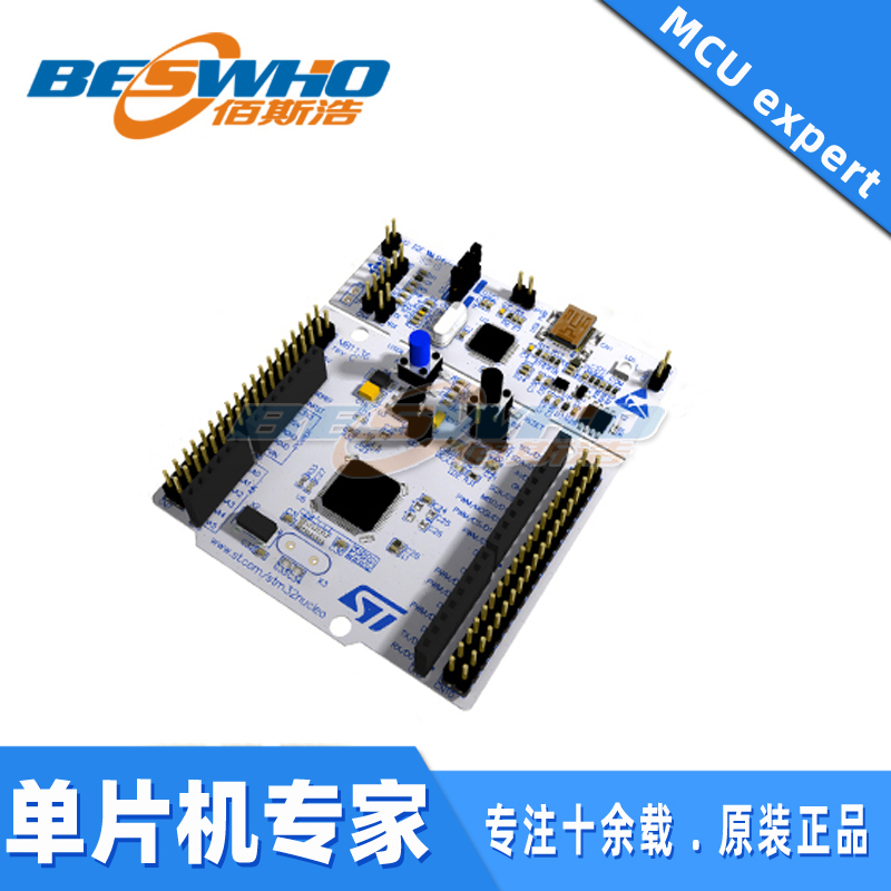 NUCLEO-L053R8 原装开发板 STM32L053R8开发板