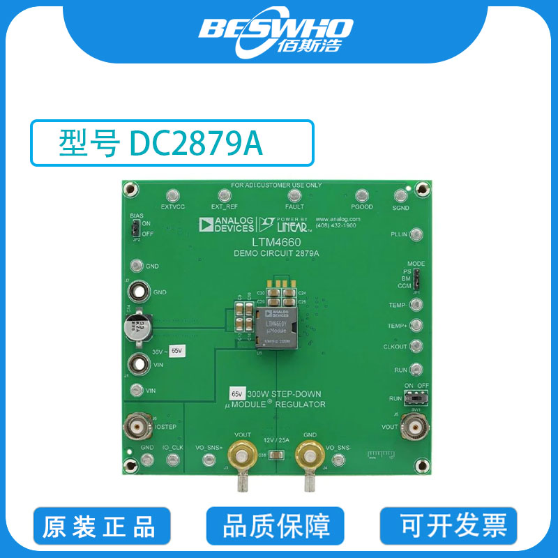 DC2879ALTM4660全新原装