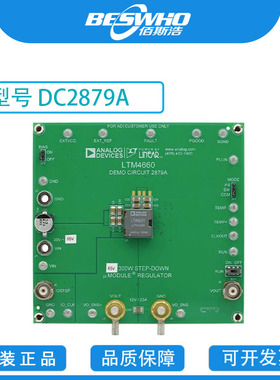 DC2879A LTM4660电源管理开发工具开发板用演示板全新原装