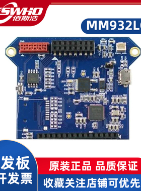 MM932LC FT932Q RISC Bridgetek开发板学习板单片机评估板模块