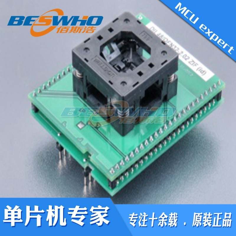 适配器编程测试座