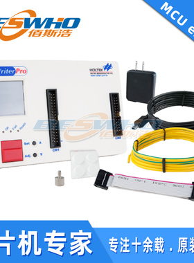 e-WriterPro e-Writer pro烧录器编程器可烧录HOLTEK全系列