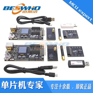 SLWSTK6050B Z-WAVE 700 STARTER KIT WITH SUPP开发板全新