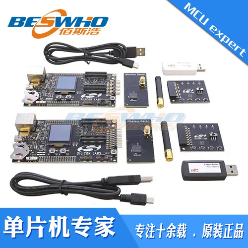 SLWSTK6050B Z-WAVE 700 STARTER KIT WITH SUPP开发板全新