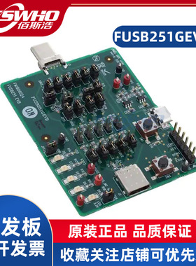 FUSB251GEVB FUSB251UCX FUSB251电路保护评估板电源管理开发板