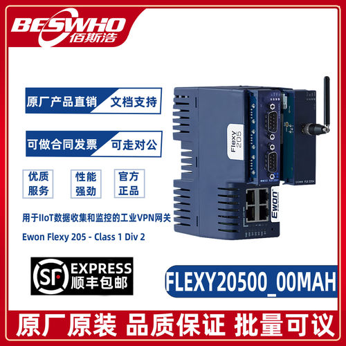 FLEXY20500_00MAH Ewon Flexy 205 Class 1 Div 2工业VPN网关