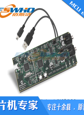 DM330011 Starter Kit for dsPIC DSC 内置调试器 入门工具包