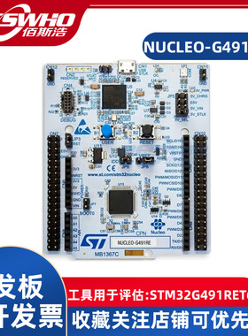 NUCLEO-G491RE 开发板STM32G491RET6微控制器STM32 Nucleo-64
