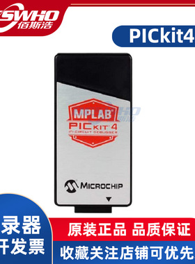 PICKIT4 MPLAB PG164140仿真器下载器在线编程烧录器编程工具