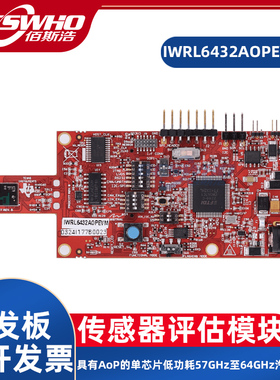 IWRL6432AOPEVM TI低功耗汽车级雷达传感器评估板开发板