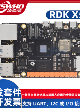 D-Robotics RDK X5机器人开发套件搭载Sunrise 5智能计算芯片八核