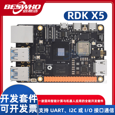 D-RoboticsRDKX5开发套件