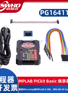 PG164110 PICkit Basic KIT3KIT4KIT5 IDE IPE编程器调试器烧录器