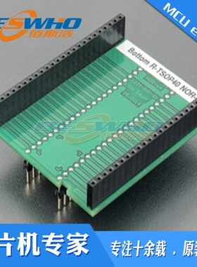 Bottom TSOP40 NOR-2+Top TSOP40 ZIF 18.4mm ELNEC艾科烧录座