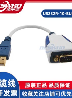 US232R-10-BULK CABLE USB RS232 EMBEDED 10CM LED智能电缆全新