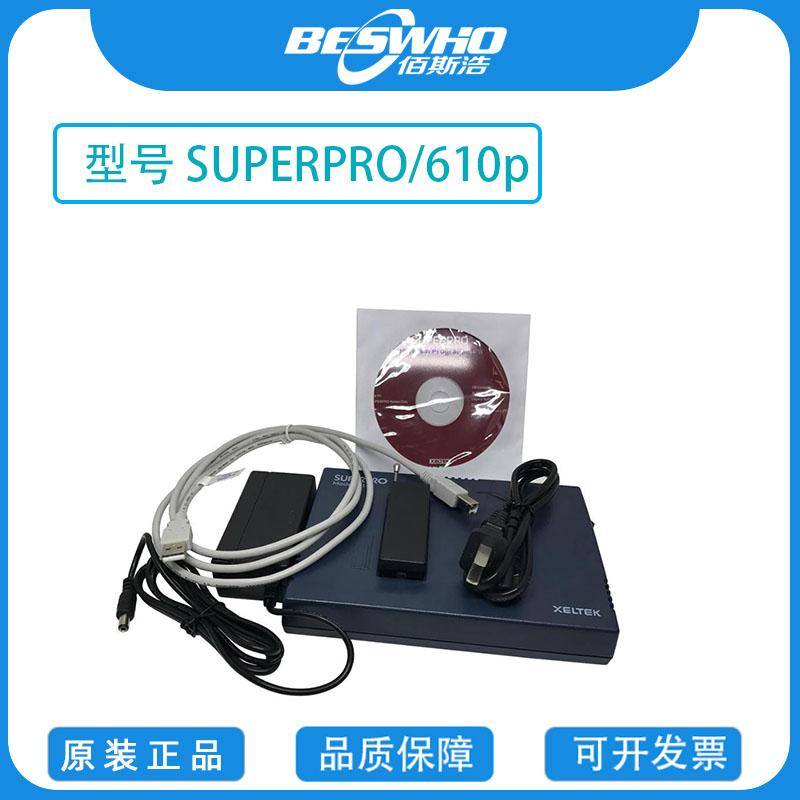 SUPERPRO/610p编程器西尔特原装