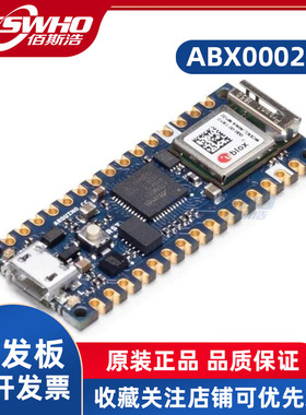 ABX00027 Nano 33 IoT ABX00027 ATSAMD21G18A 开发板全新原装