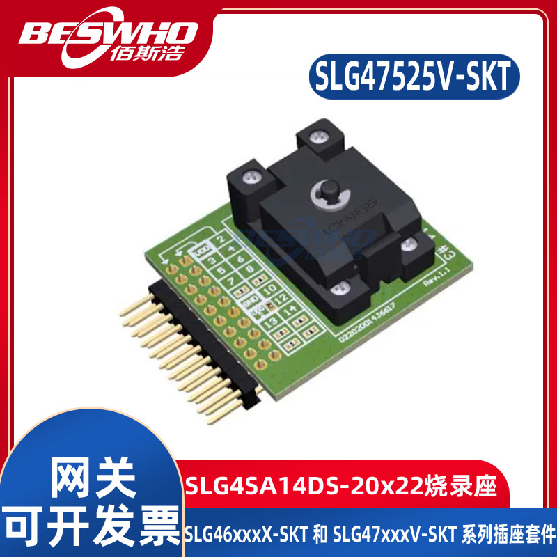 SLG47525V-SKT SLG4SA14DS-20x22手持适配器烧录座
