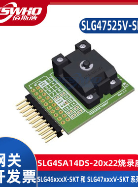 SLG47525V-SKT SLG4SA14DS-20x22手持适配器烧录座
