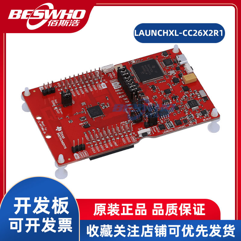 支持单模全新原装大量现货开发板