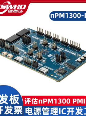 nPM1300-EK nPM1300 PMIC电源管理IC开发工具开发板评估板