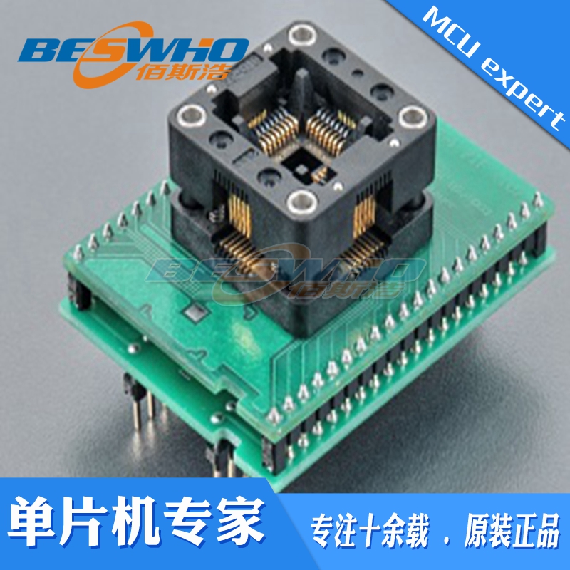 适配器编程测试座