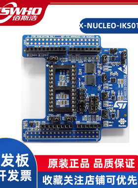 X-NUCLEO-IKS01A1 LSM6DS0 LIS3MDL多功能传感器开发板学习板