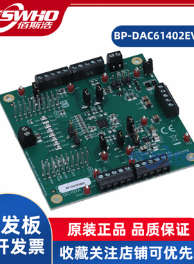 BP-DAC61402EVM数据转换IC开发工具采样率数模转换器评估板全新