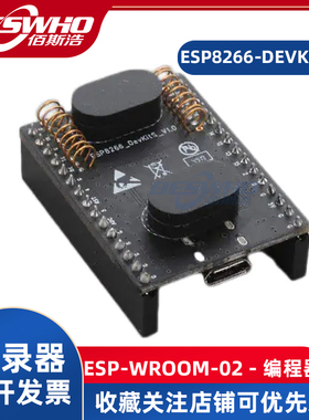 ESP8266-DEVKITS编程器ESP-WROOM-02下载器仿真器烧录器