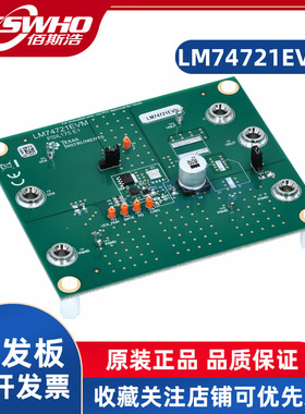 LM74721EVM  LM74721-Q1二极管控制器评估模块TI开发板学习板原装