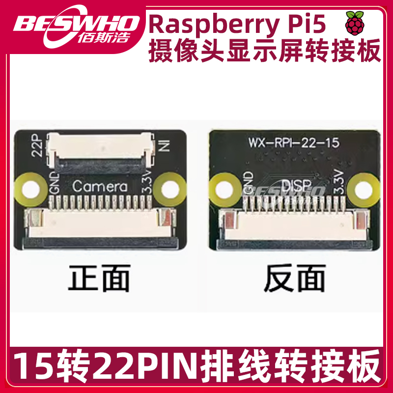 排线转接板一分二通用排线