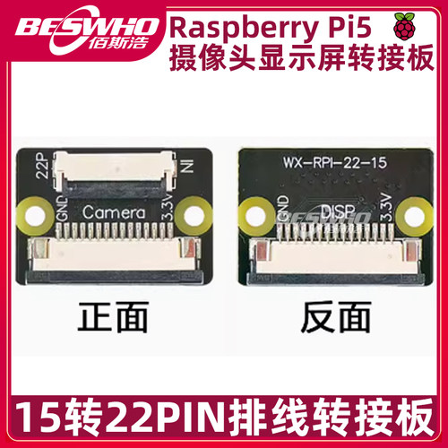 排线转接板一分二通用排线