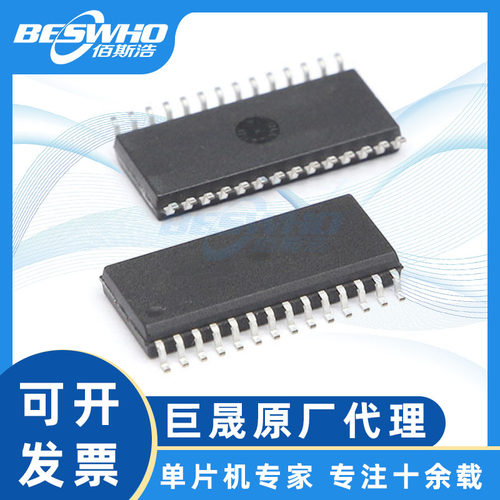 JS32F031F4S7 SOP28高性能触控单片机芯片电磁炉取暖桌热水器