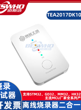 PowerWriter PW200 PW300 PW400调试器STM32下载器GD32离线烧录器