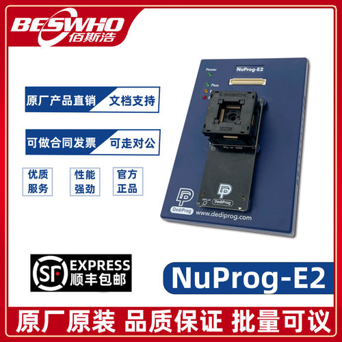 NuProg-E2 Dediprog岱镨万用量产研发编程烧录器USB3.0 UFS eMMC