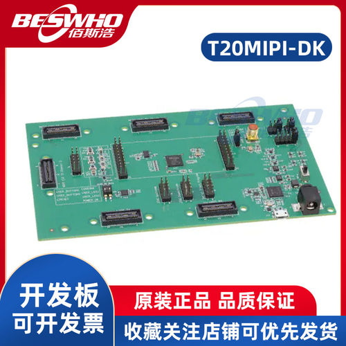 T20MIPI-DK开发板评估模块全新