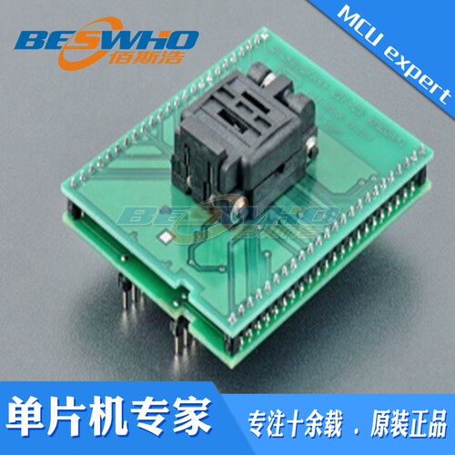 Microchip芯片适配器编程测试座