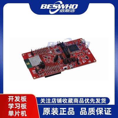 LAUNCHCC3220微控制器开发套件