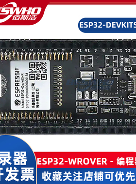 ESP32-DEVKITS-R编程器仿真器烧录器下载器调试器