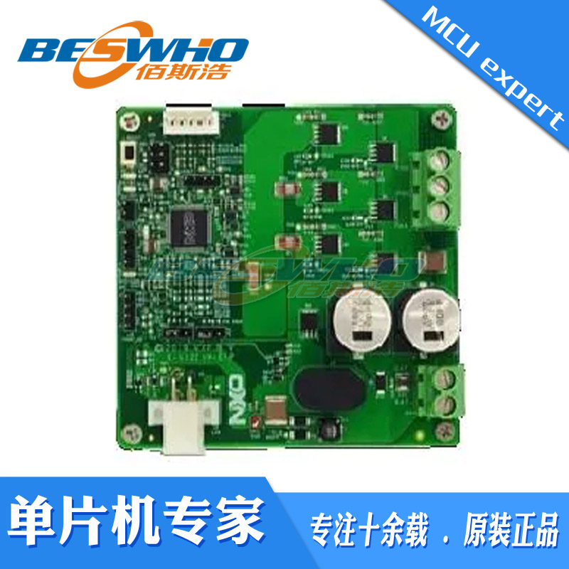 S12ZVM-EFP开发板评估板