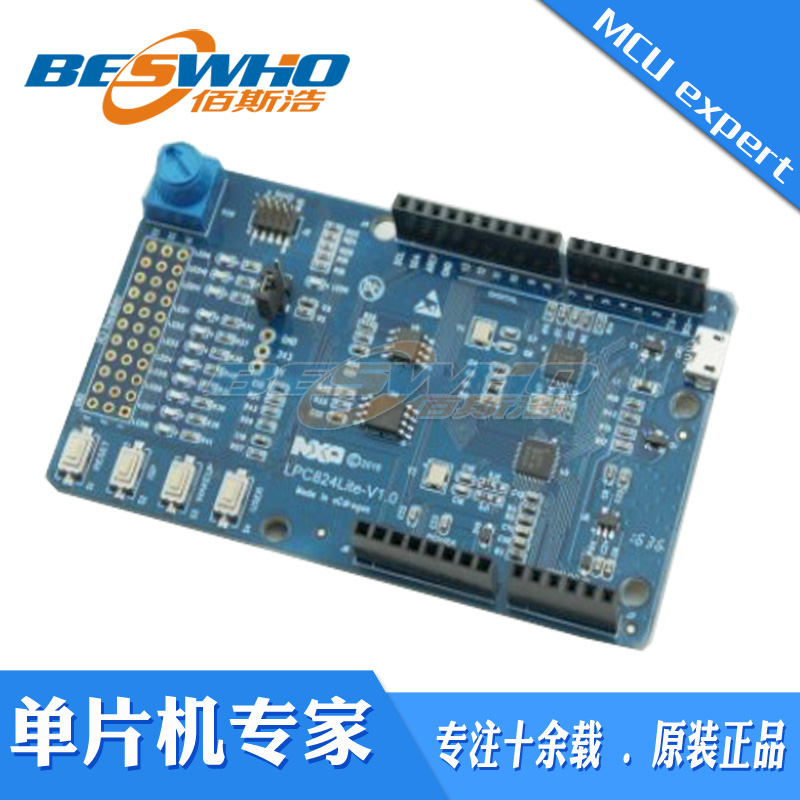LPC824Lite Cortex-M0+评估板NXP开发板全新原装大量现货