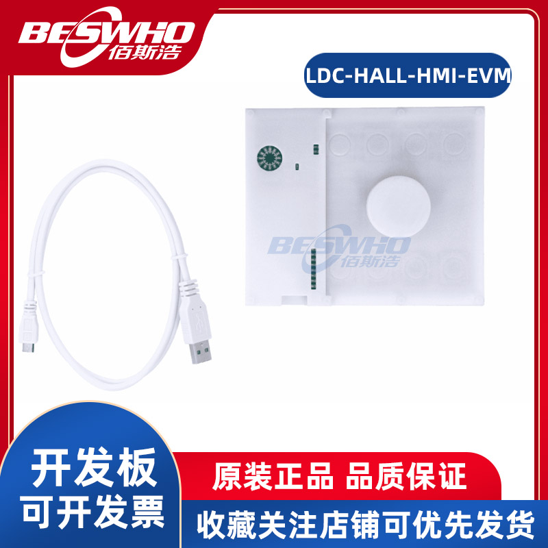 TILDC-HALL-HMI-EVM开发板