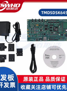TMDSDSK6455 数字信号处理器嵌入式评估板开发板开发套件全新原装
