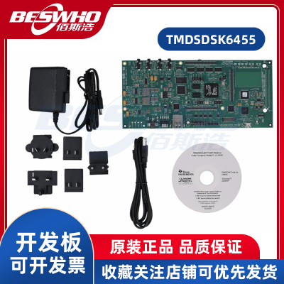 TMDSDSK6455评估板开发板