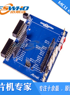 ATARDADPT-XPRO duino adapter for XPRO扩展板评估板开发板原装