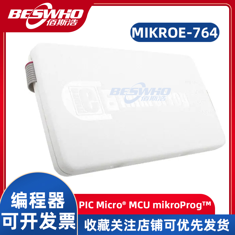 MIKROE-764编程器烧录器